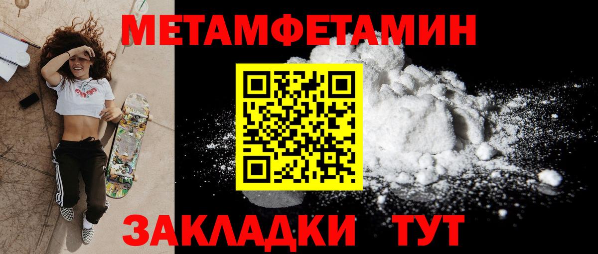 Амфетамин  Вход с VPN  Магнитогорск  Amphetamine 97% 