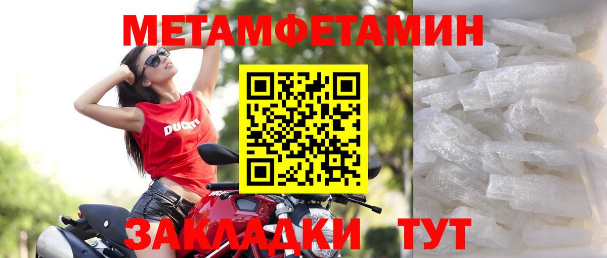 АМФЕТАМИН Premium Магнитогорск