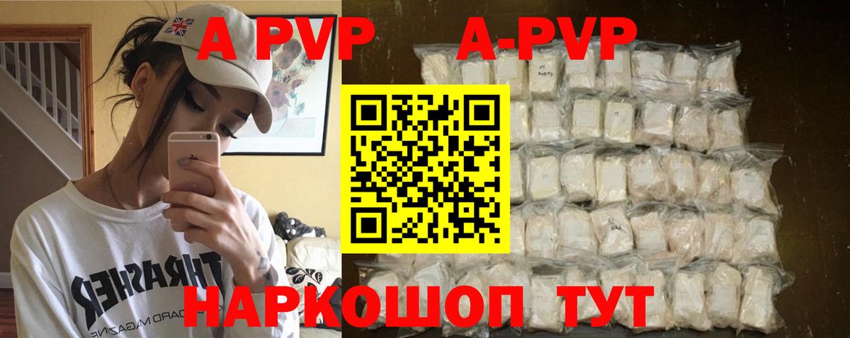 Alpha PVP СК КРИС Магнитогорск