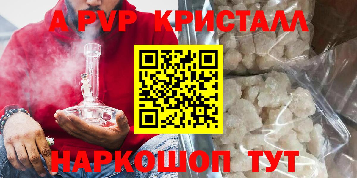 Магнитогорск  Альфа ПВП СК  Вход с VPN  Alpha PVP VHQ 