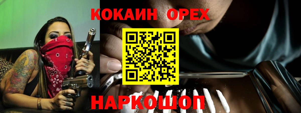Кокаин 98% Магнитогорск