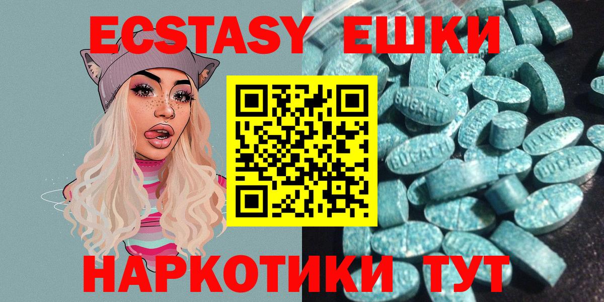 ЭКСТАЗИ 300 mg  Экстази  Магнитогорск  Вход с VPN  Ecstasy 99% 