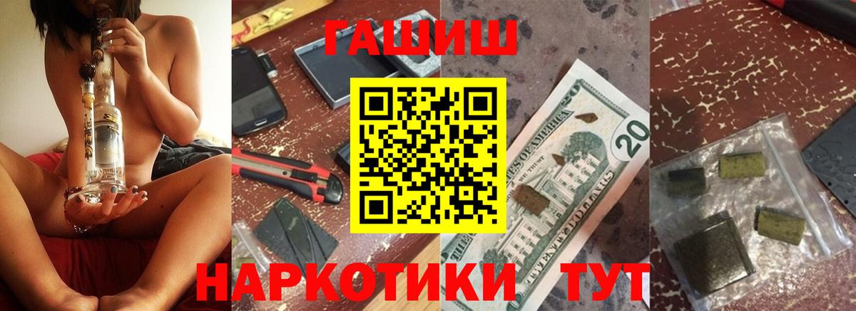 ГАШ Изолятор  купить   ГАШИШ Premium  Магнитогорск  Вход с VPN 