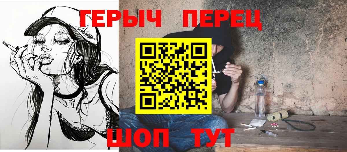Героин хмурый Магнитогорск
