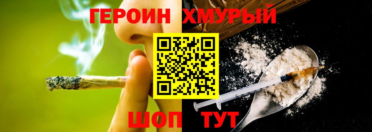 Магнитогорск  Героин  Вход с VPN  ГЕРОИН белый 