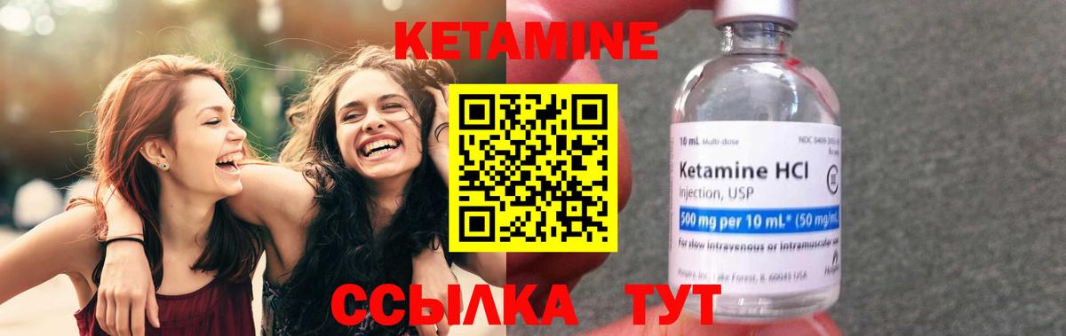 КЕТАМИН VHQ  Кетамин ketamine  Магнитогорск  Вход с VPN 