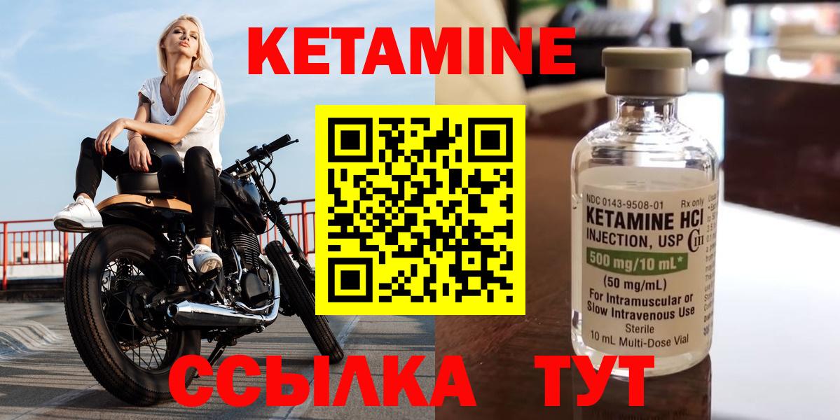 КЕТАМИН VHQ Магнитогорск