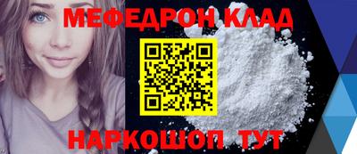 мефедрон VHQ Янаул