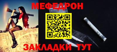 мефедрон VHQ Янаул