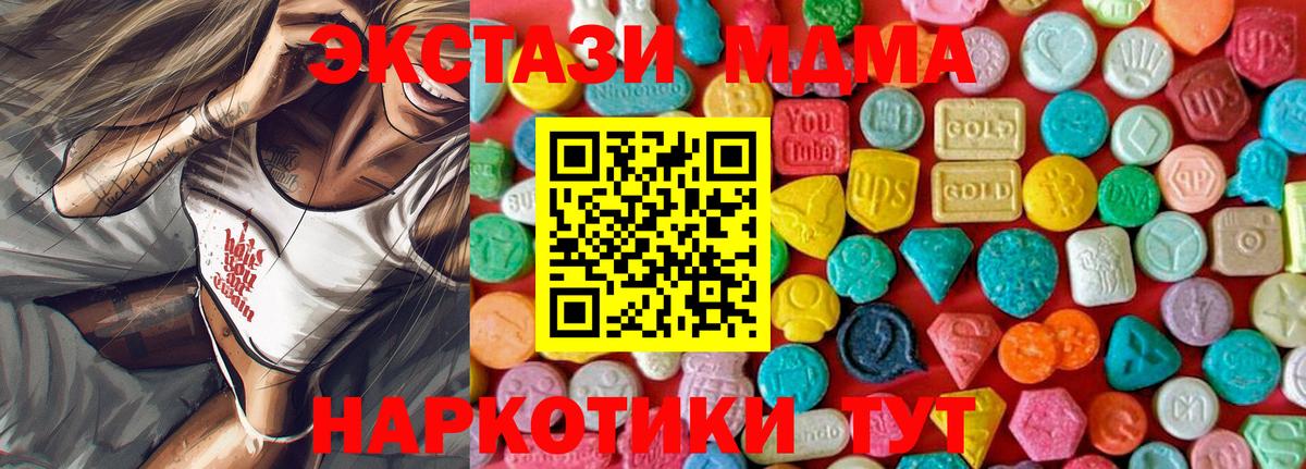 МДМА Molly Магнитогорск