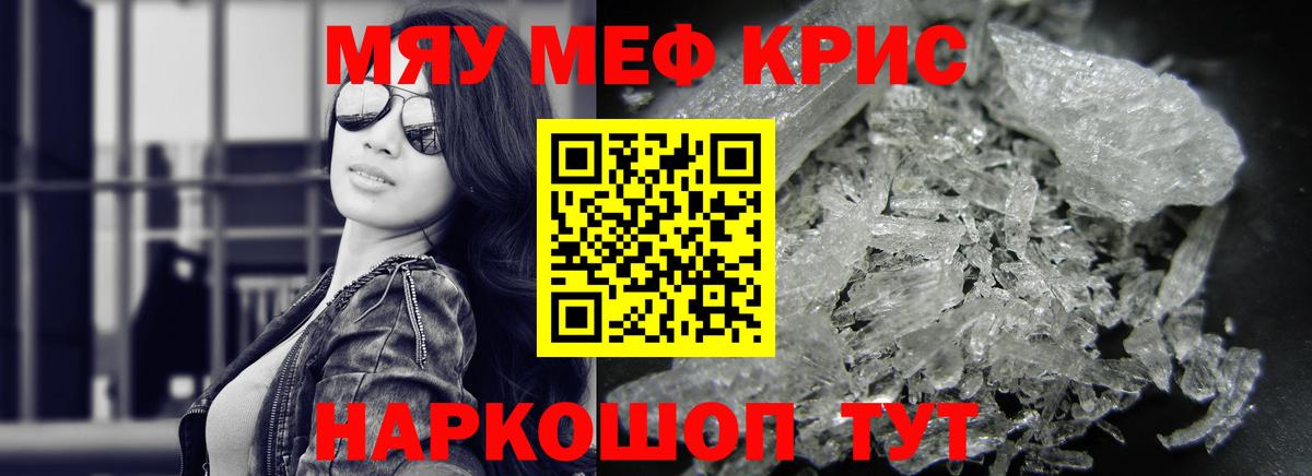 МЯУ-МЯУ mephedrone  Вход с VPN  Мефедрон  Магнитогорск  МЯУ-МЯУ мяу мяу 