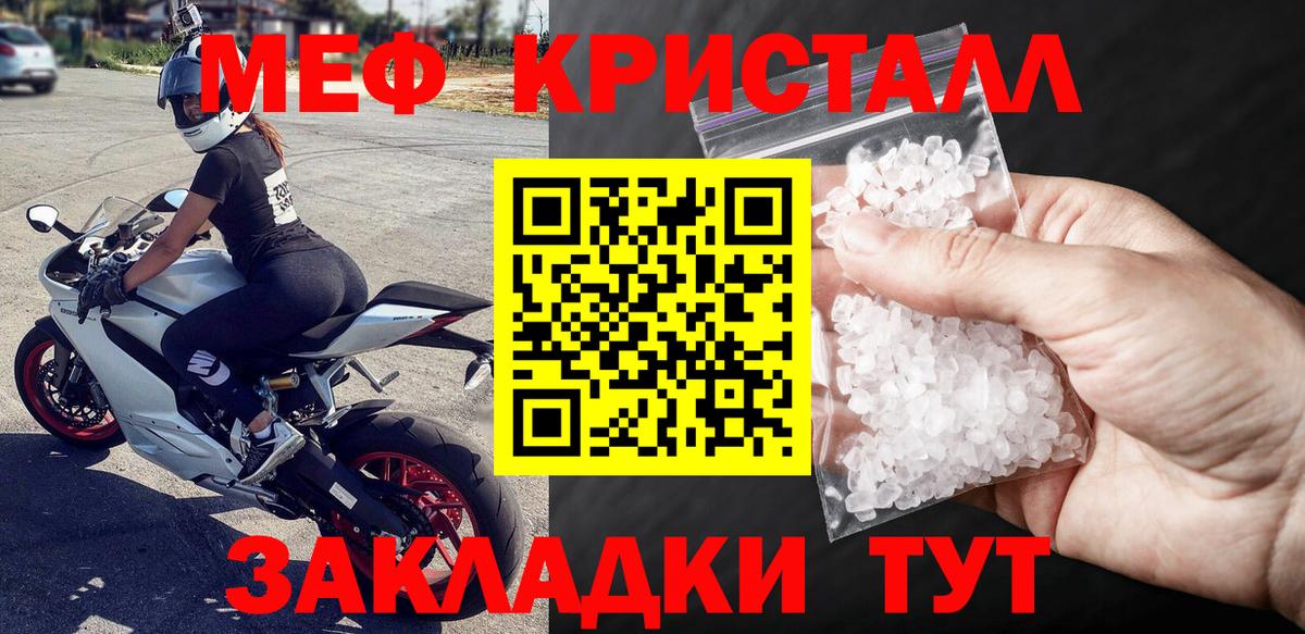 Меф Магнитогорск
