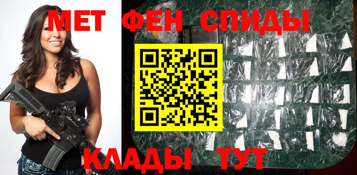 МЕТАМФЕТАМИН кристалл Магнитогорск