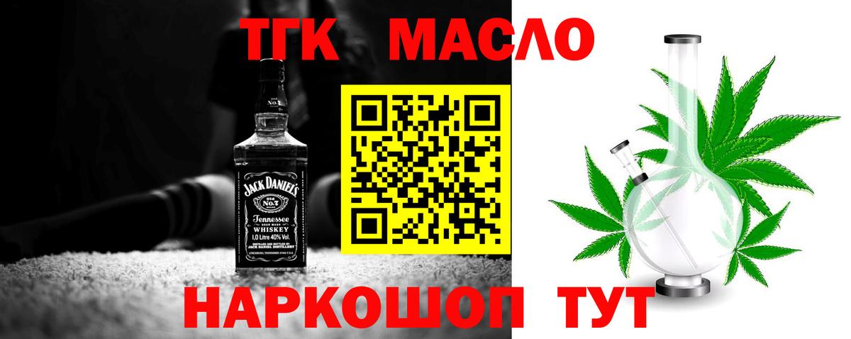 цены   Дистиллят ТГК вейп  Вход с VPN  Магнитогорск  Дистиллят ТГК THC oil 
