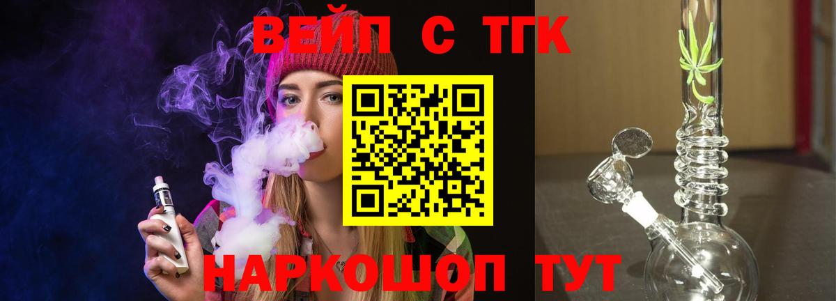 ТГК жижа Магнитогорск